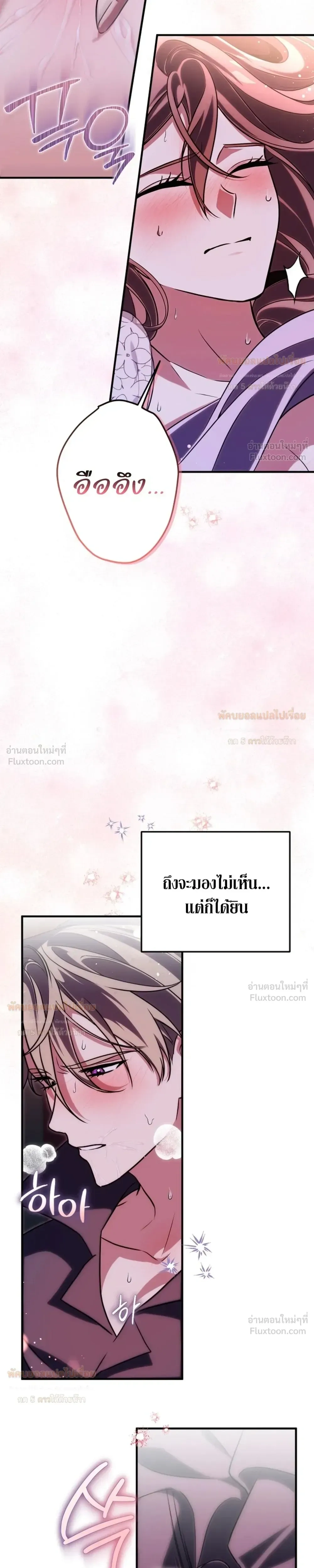 Anyway, We Got Married - ไหนๆเราก็แต่งงานกันแล้วนี่คะ? - หน้า 27