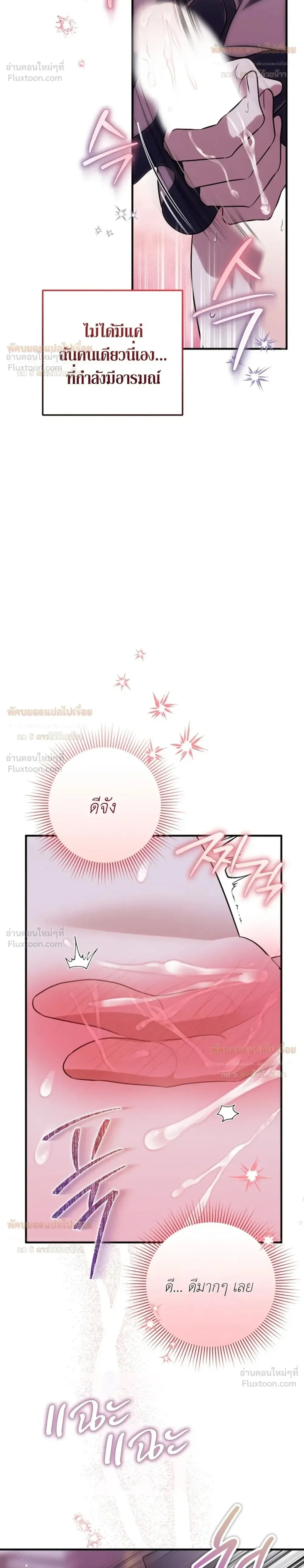 Anyway, We Got Married - ไหนๆเราก็แต่งงานกันแล้วนี่คะ? - หน้า 28