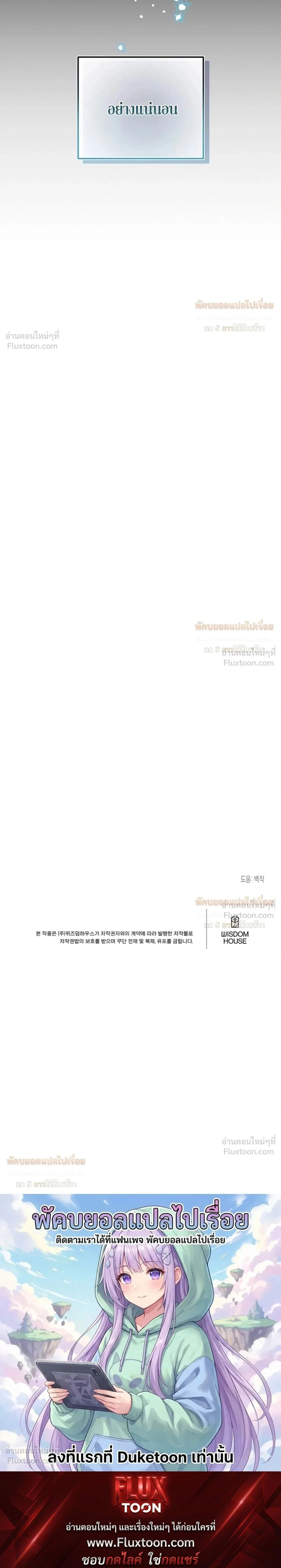 Anyway, We Got Married - ไหนๆเราก็แต่งงานกันแล้วนี่คะ? - หน้า 35