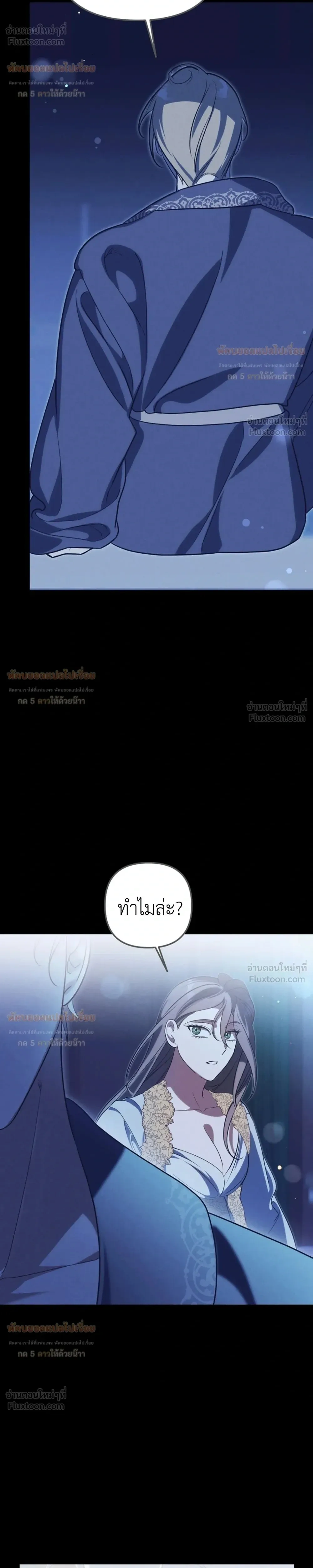 Anyway, We Got Married - ไหนๆเราก็แต่งงานกันแล้วนี่คะ? - หน้า 10