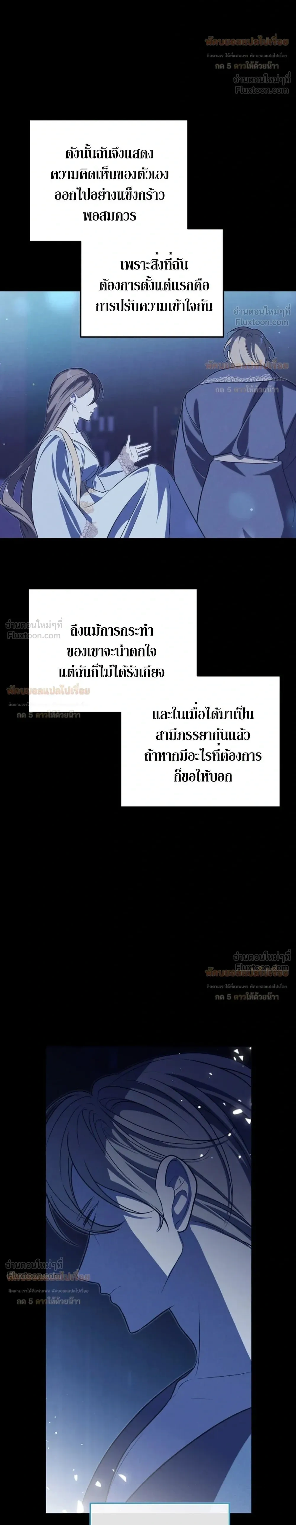 Anyway, We Got Married - ไหนๆเราก็แต่งงานกันแล้วนี่คะ? - หน้า 12