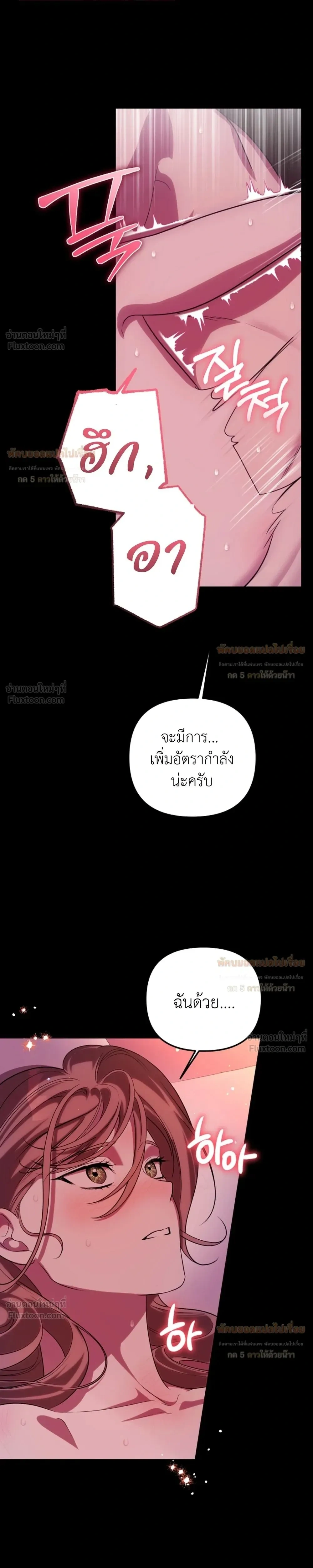 Anyway, We Got Married - ไหนๆเราก็แต่งงานกันแล้วนี่คะ? - หน้า 17