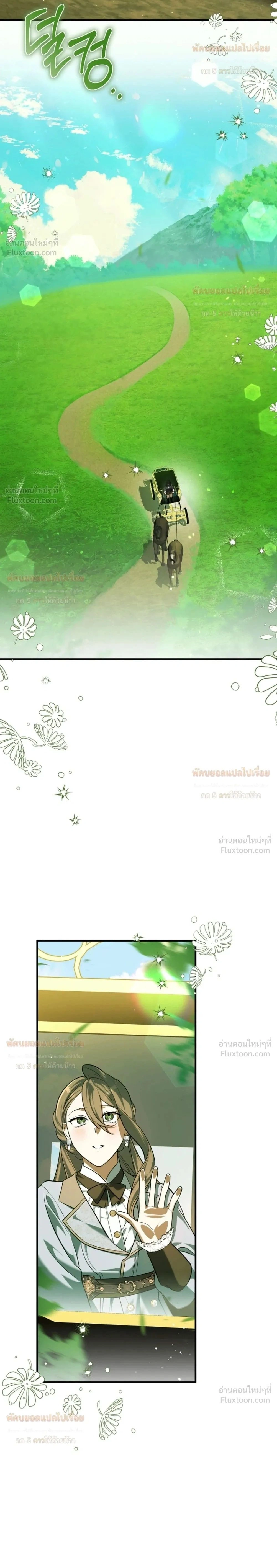 Anyway, We Got Married - ไหนๆเราก็แต่งงานกันแล้วนี่คะ? - หน้า 2