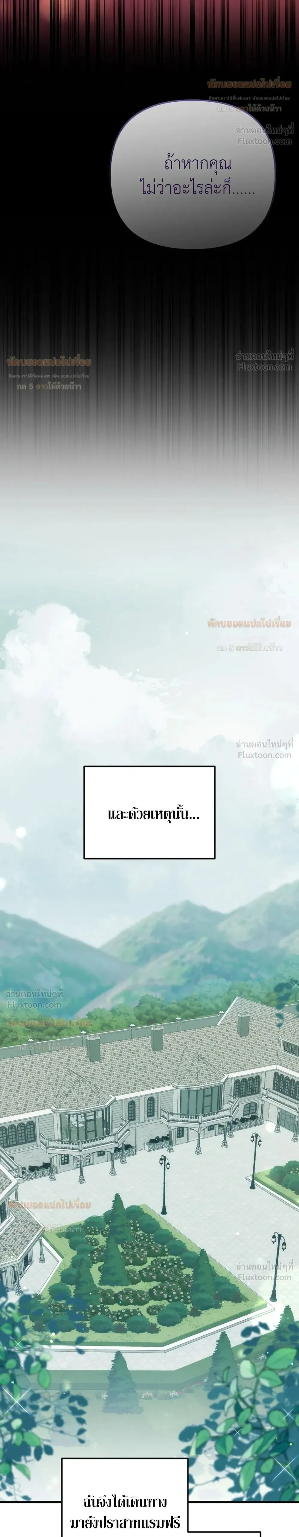 Anyway, We Got Married - ไหนๆเราก็แต่งงานกันแล้วนี่คะ? - หน้า 20