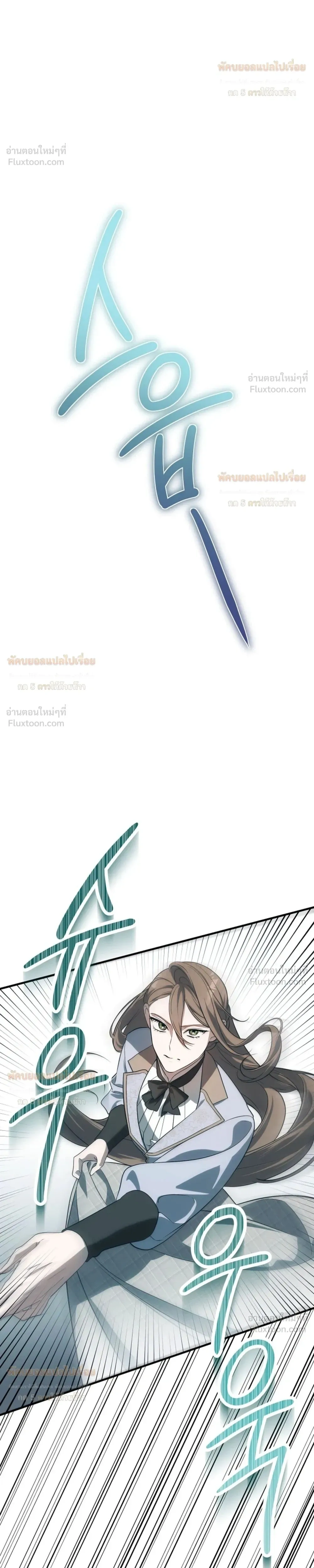 Anyway, We Got Married - ไหนๆเราก็แต่งงานกันแล้วนี่คะ? - หน้า 30