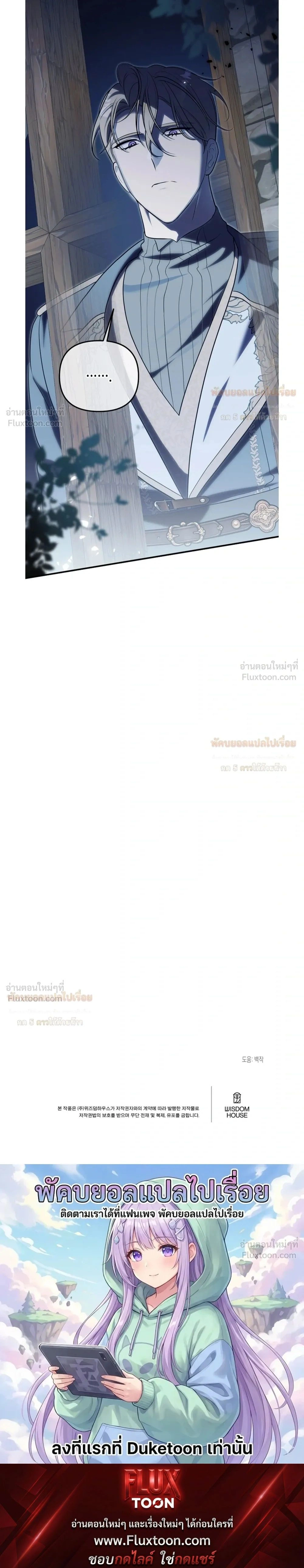 Anyway, We Got Married - ไหนๆเราก็แต่งงานกันแล้วนี่คะ? - หน้า 33