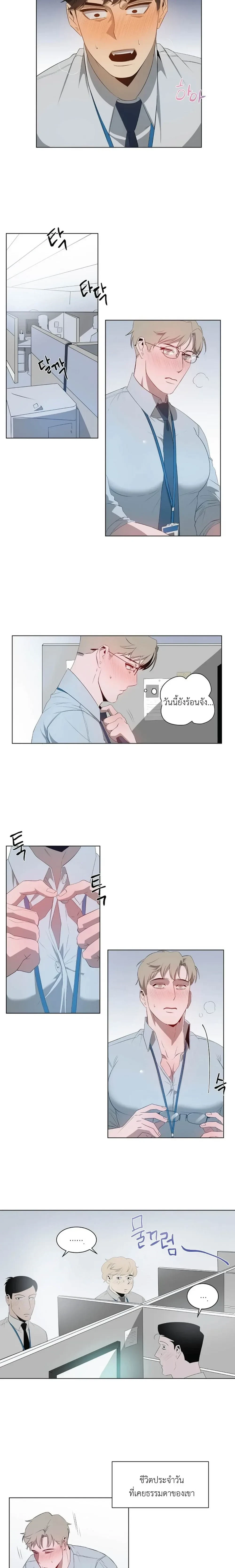 Mr. I, an Office Worker Who Somehow Gets Tired - คุณ I พนักงานออฟฟิศที่รู้สึกเหนื่อยอย่างไม่ทราบสาเหตุ - หน้า 12