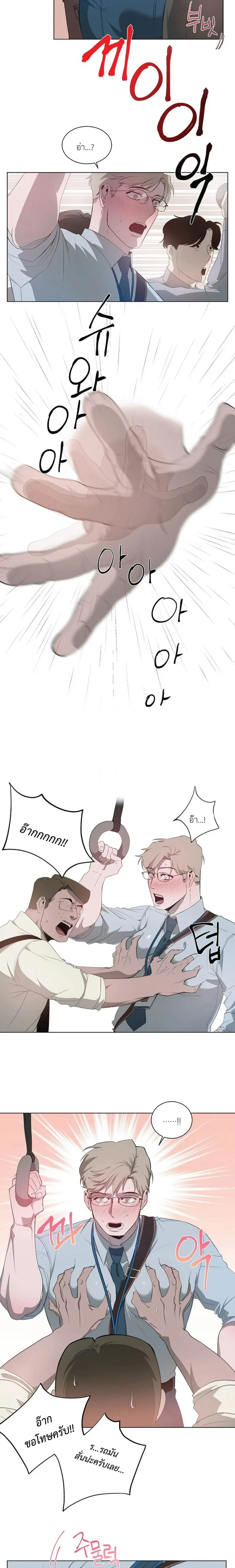 Mr. I, an Office Worker Who Somehow Gets Tired - คุณ I พนักงานออฟฟิศที่รู้สึกเหนื่อยอย่างไม่ทราบสาเหตุ - หน้า 3