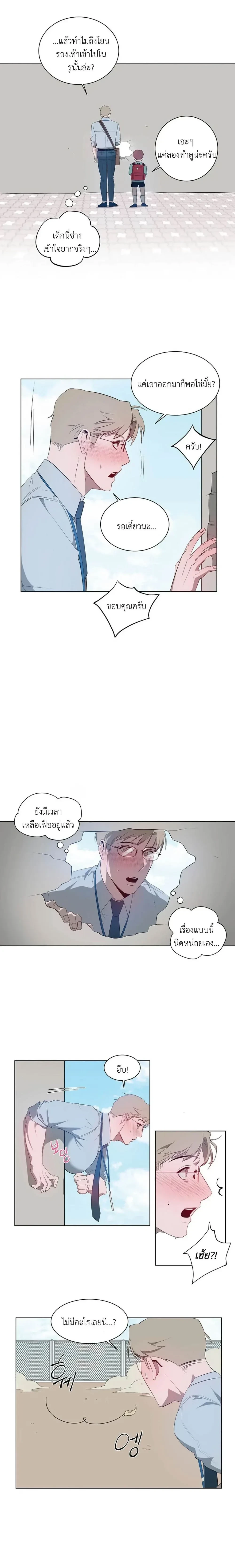 Mr. I, an Office Worker Who Somehow Gets Tired - คุณ I พนักงานออฟฟิศที่รู้สึกเหนื่อยอย่างไม่ทราบสาเหตุ - หน้า 6