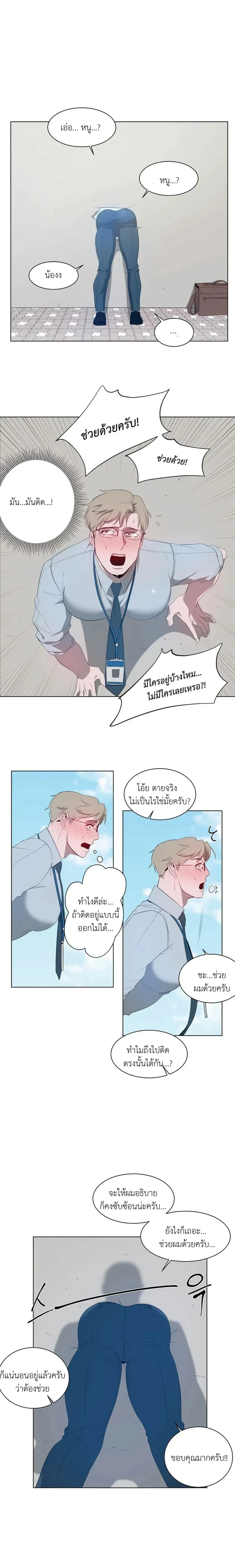 Mr. I, an Office Worker Who Somehow Gets Tired - คุณ I พนักงานออฟฟิศที่รู้สึกเหนื่อยอย่างไม่ทราบสาเหตุ - หน้า 7