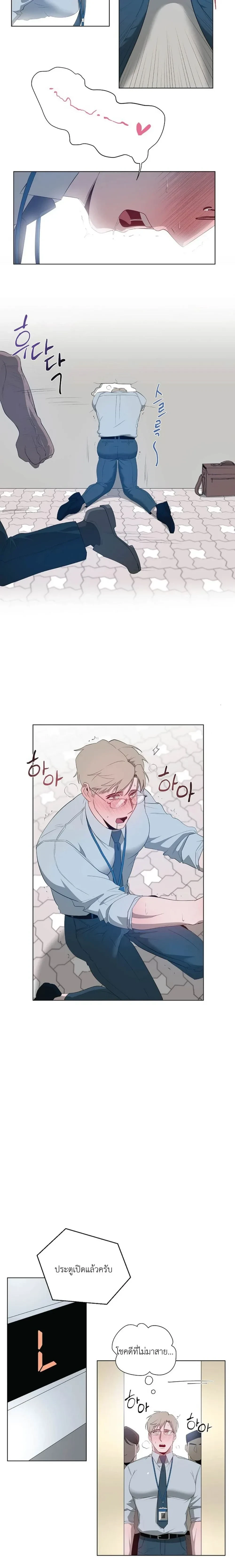 Mr. I, an Office Worker Who Somehow Gets Tired - คุณ I พนักงานออฟฟิศที่รู้สึกเหนื่อยอย่างไม่ทราบสาเหตุ - หน้า 9