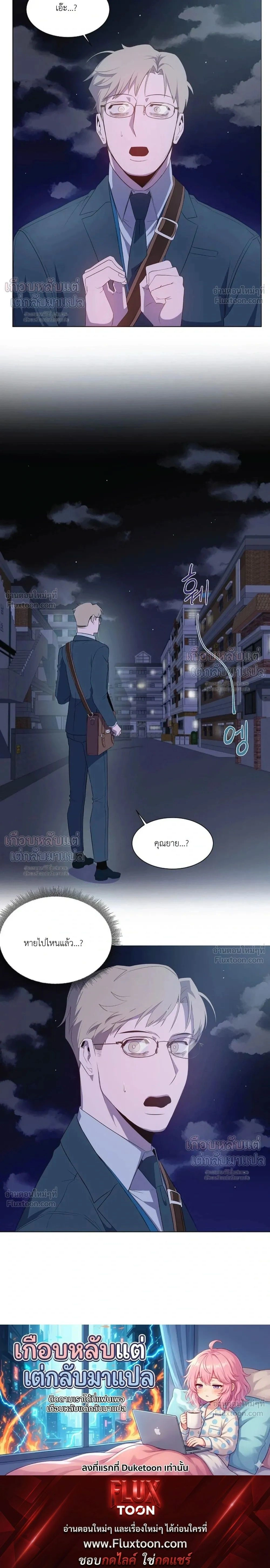 Mr. I, an Office Worker Who Somehow Gets Tired - คุณ I พนักงานออฟฟิศที่รู้สึกเหนื่อยอย่างไม่ทราบสาเหตุ - หน้า 12