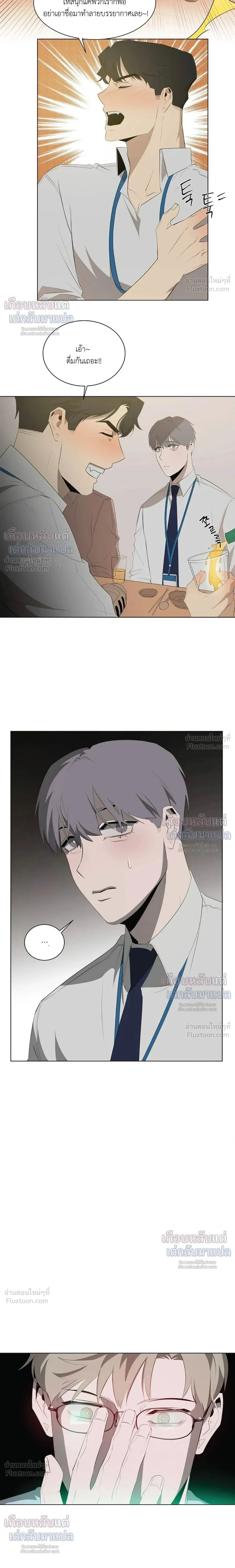 Mr. I, an Office Worker Who Somehow Gets Tired - คุณ I พนักงานออฟฟิศที่รู้สึกเหนื่อยอย่างไม่ทราบสาเหตุ - หน้า 6