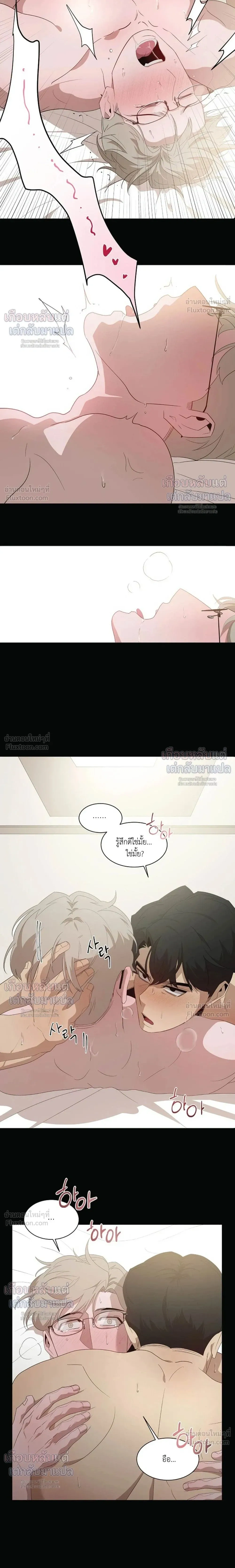 Mr. I, an Office Worker Who Somehow Gets Tired - คุณ I พนักงานออฟฟิศที่รู้สึกเหนื่อยอย่างไม่ทราบสาเหตุ - หน้า 12