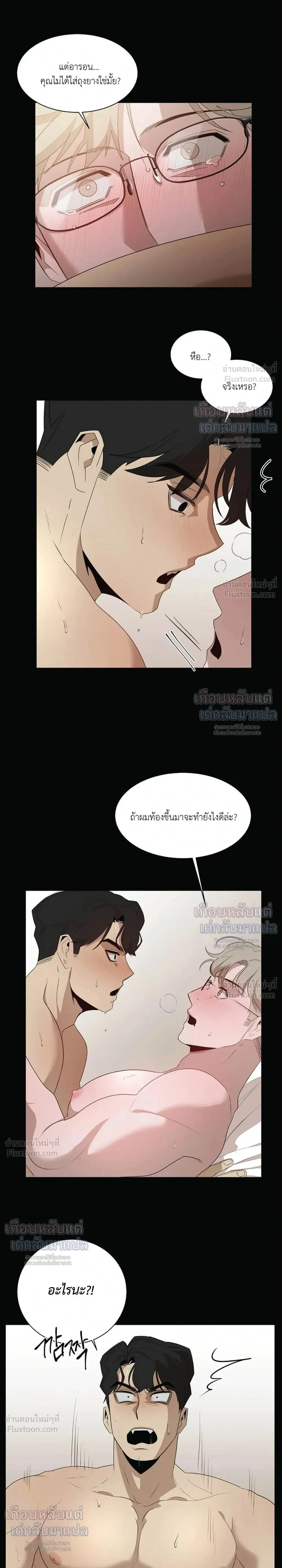 Mr. I, an Office Worker Who Somehow Gets Tired - คุณ I พนักงานออฟฟิศที่รู้สึกเหนื่อยอย่างไม่ทราบสาเหตุ - หน้า 13