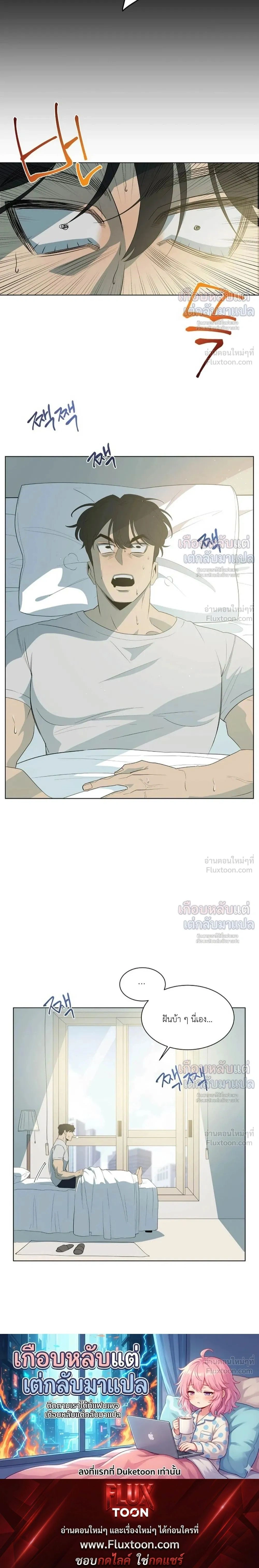 Mr. I, an Office Worker Who Somehow Gets Tired - คุณ I พนักงานออฟฟิศที่รู้สึกเหนื่อยอย่างไม่ทราบสาเหตุ - หน้า 16