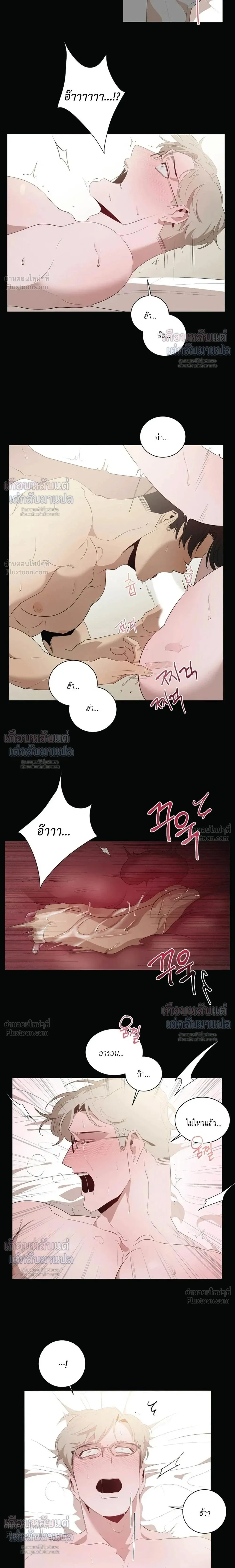 Mr. I, an Office Worker Who Somehow Gets Tired - คุณ I พนักงานออฟฟิศที่รู้สึกเหนื่อยอย่างไม่ทราบสาเหตุ - หน้า 4