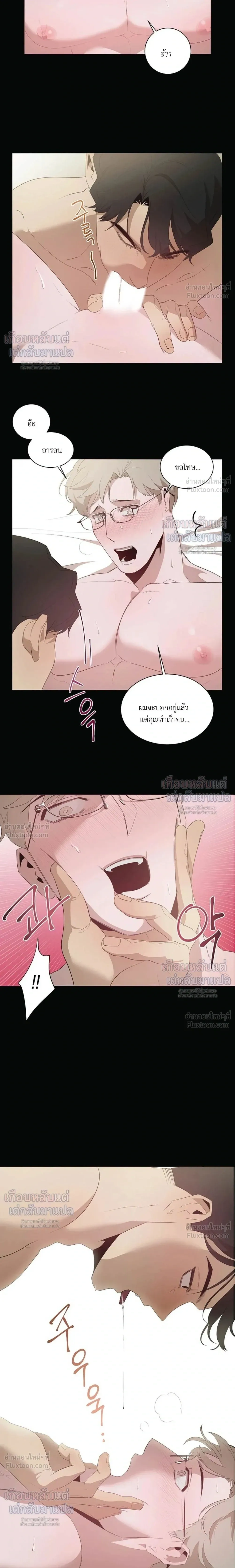 Mr. I, an Office Worker Who Somehow Gets Tired - คุณ I พนักงานออฟฟิศที่รู้สึกเหนื่อยอย่างไม่ทราบสาเหตุ - หน้า 5