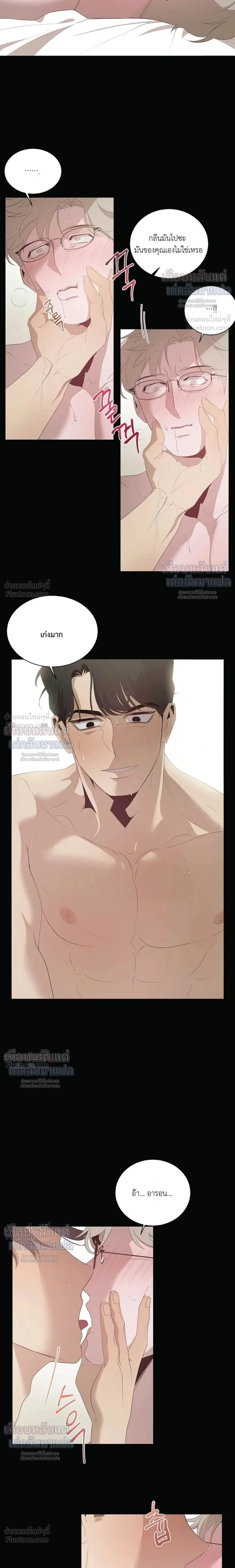 Mr. I, an Office Worker Who Somehow Gets Tired - คุณ I พนักงานออฟฟิศที่รู้สึกเหนื่อยอย่างไม่ทราบสาเหตุ - หน้า 6