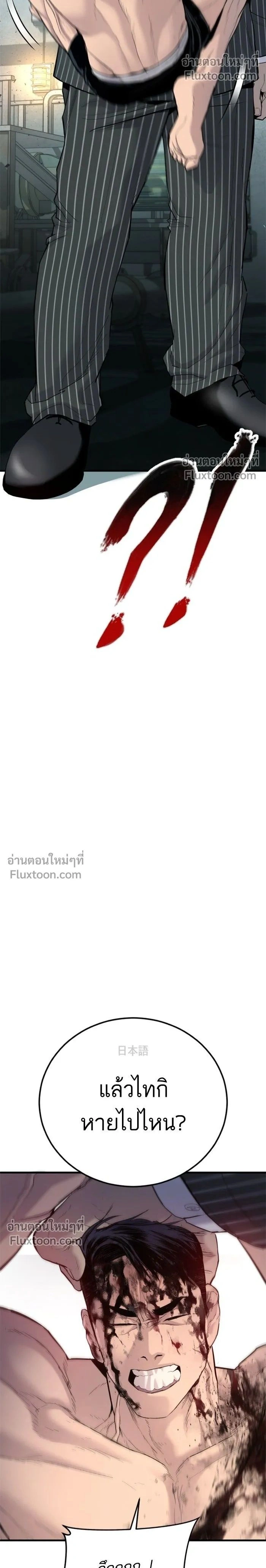 Manager Kim - หัวหน้าคิม - หน้า 2