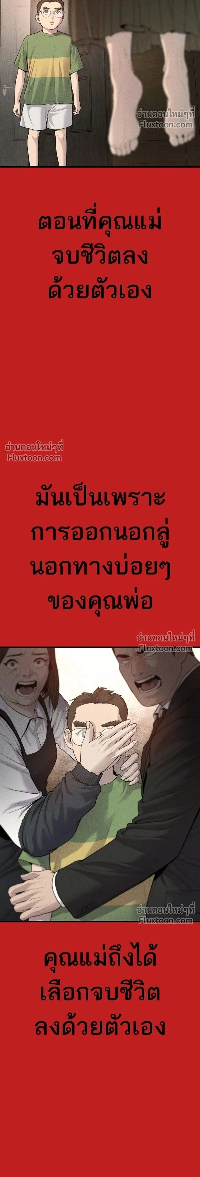 Manager Kim - หัวหน้าคิม - หน้า 2