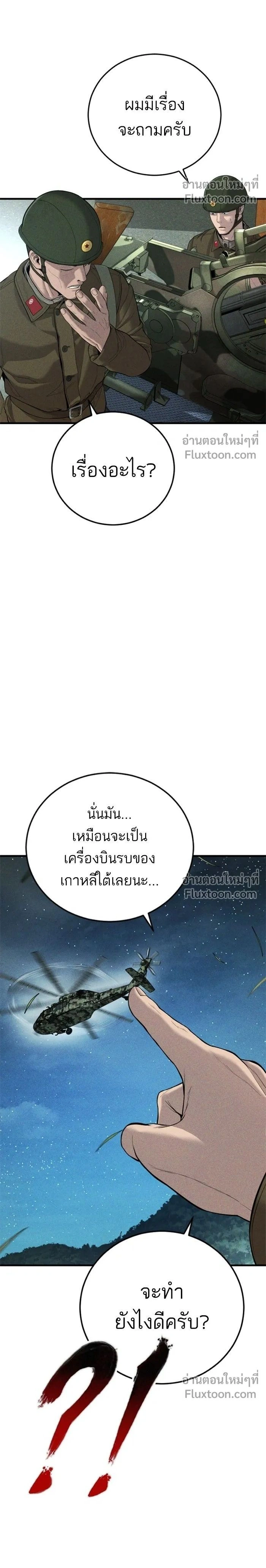 Manager Kim - หัวหน้าคิม - หน้า 2