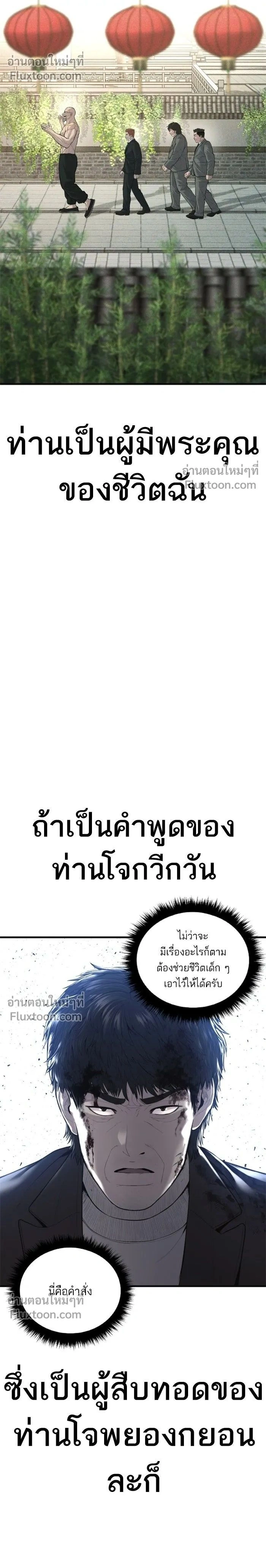 Manager Kim - หัวหน้าคิม - หน้า 2