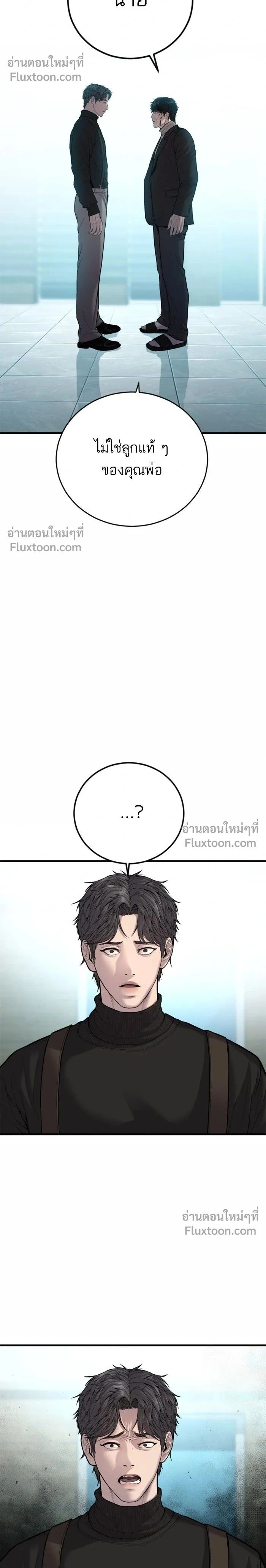 Manager Kim - หัวหน้าคิม - หน้า 2