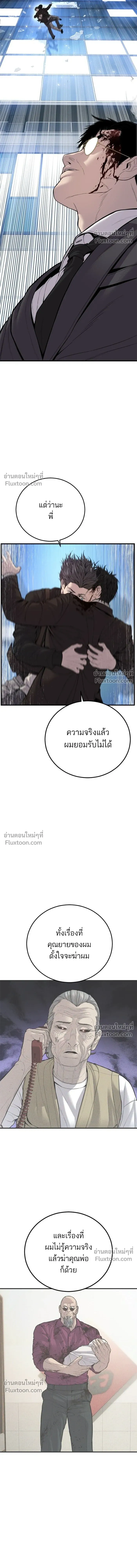 Manager Kim - หัวหน้าคิม - หน้า 26