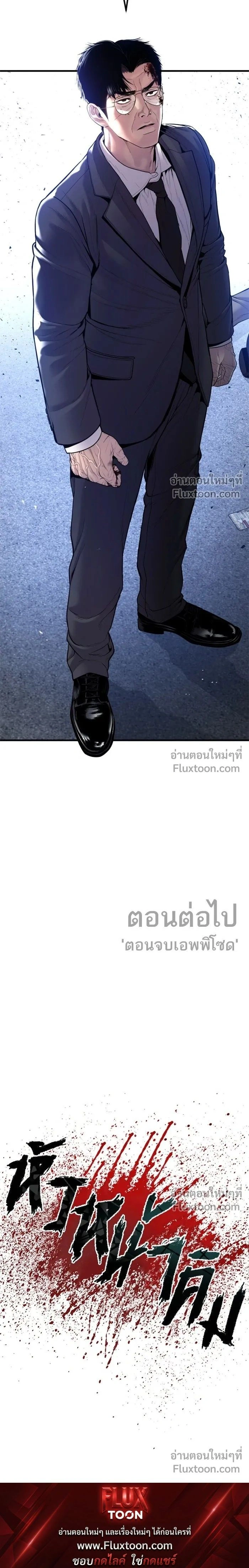 Manager Kim - หัวหน้าคิม - หน้า 28