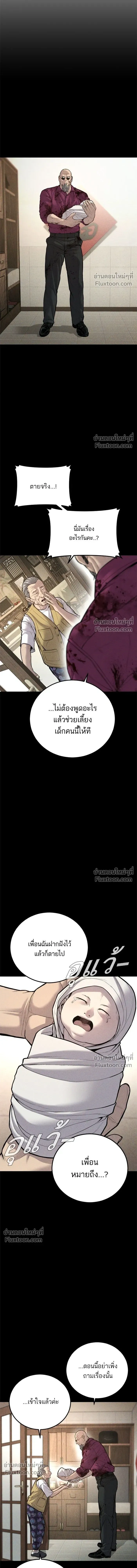 Manager Kim - หัวหน้าคิม - หน้า 4