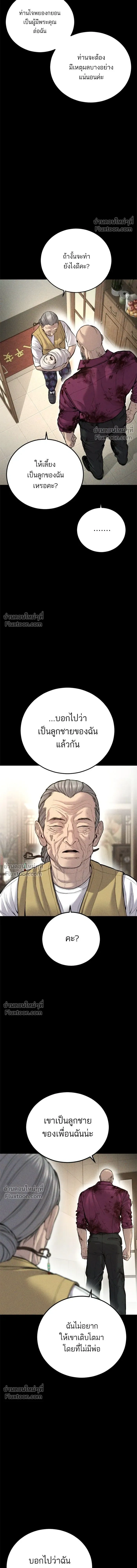 Manager Kim - หัวหน้าคิม - หน้า 5