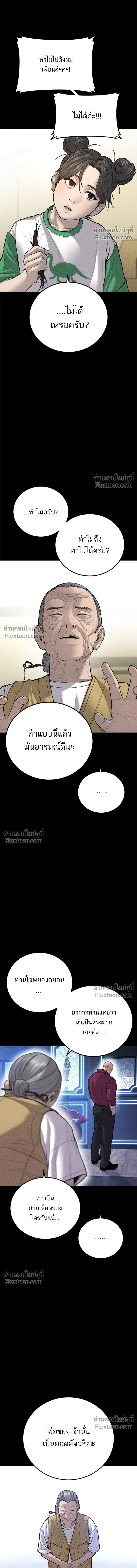 Manager Kim - หัวหน้าคิม - หน้า 7