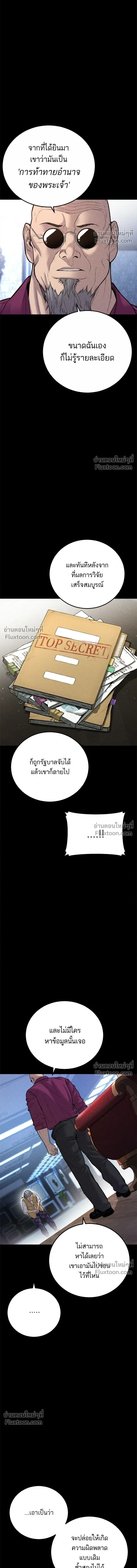 Manager Kim - หัวหน้าคิม - หน้า 9