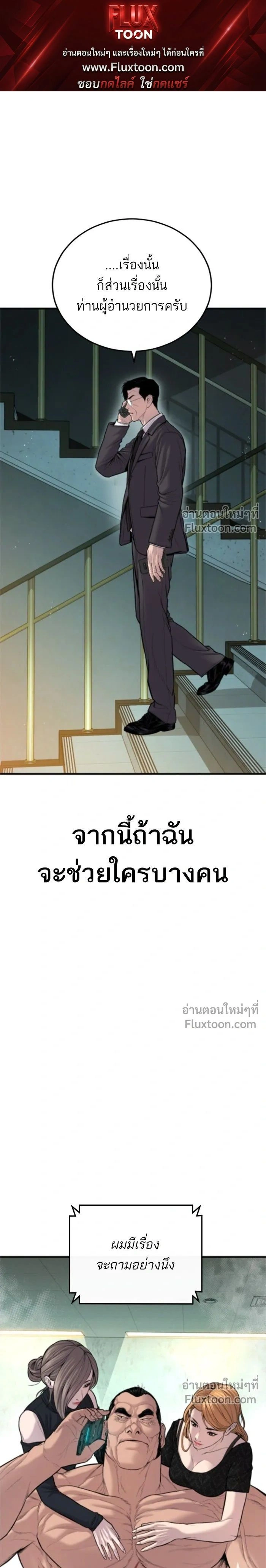 Manager Kim - หัวหน้าคิม - หน้า 1