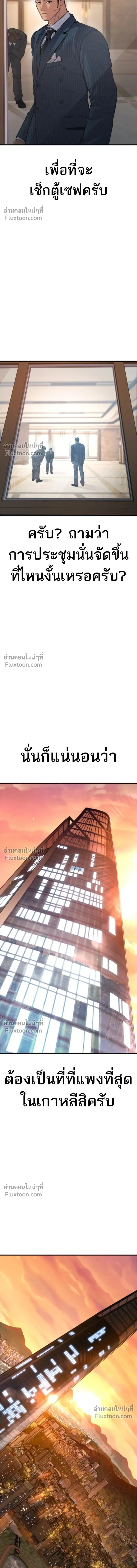 Manager Kim - หัวหน้าคิม - หน้า 15