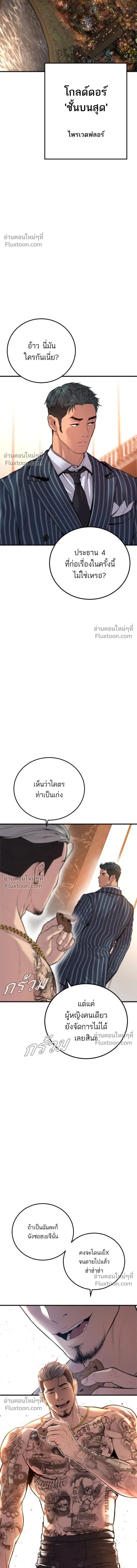 Manager Kim - หัวหน้าคิม - หน้า 16