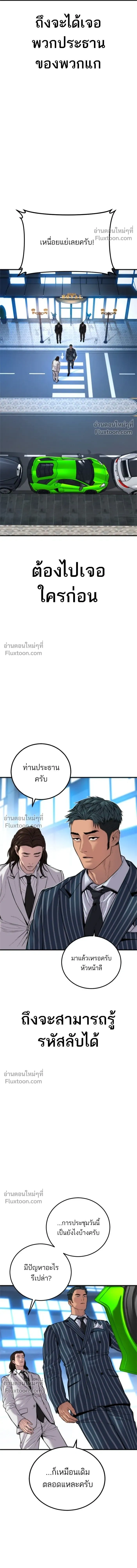 Manager Kim - หัวหน้าคิม - หน้า 20