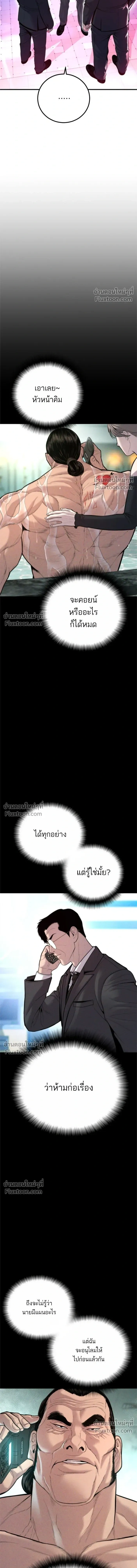 Manager Kim - หัวหน้าคิม - หน้า 26