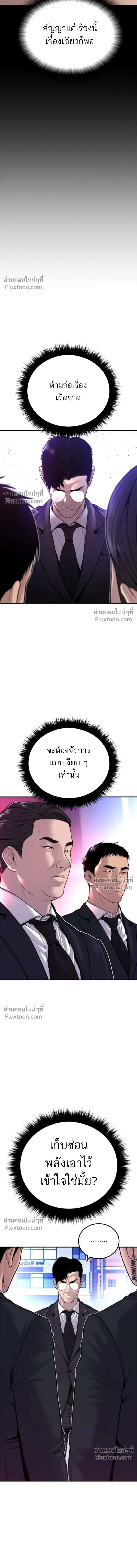 Manager Kim - หัวหน้าคิม - หน้า 27