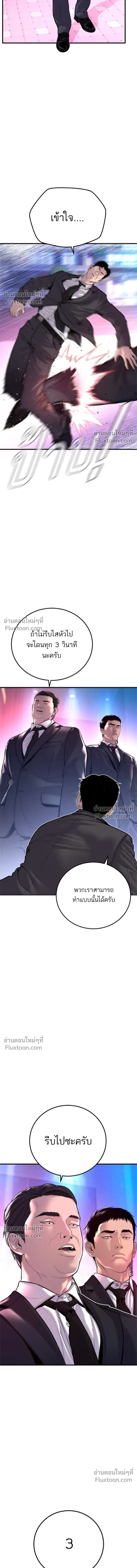 Manager Kim - หัวหน้าคิม - หน้า 30