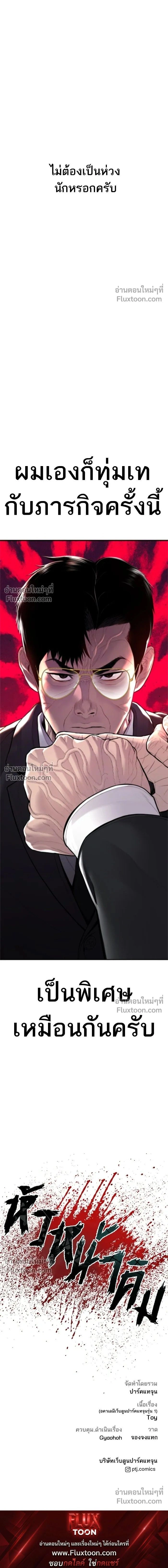 Manager Kim - หัวหน้าคิม - หน้า 35