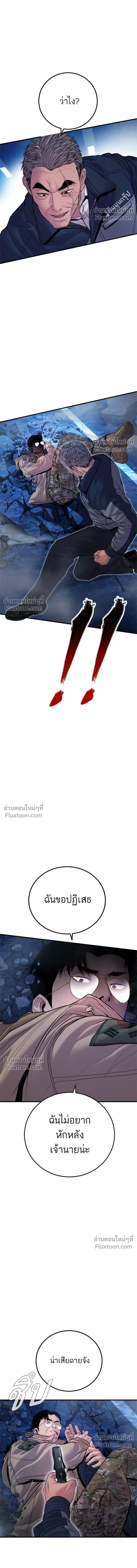 Manager Kim - หัวหน้าคิม - หน้า 14