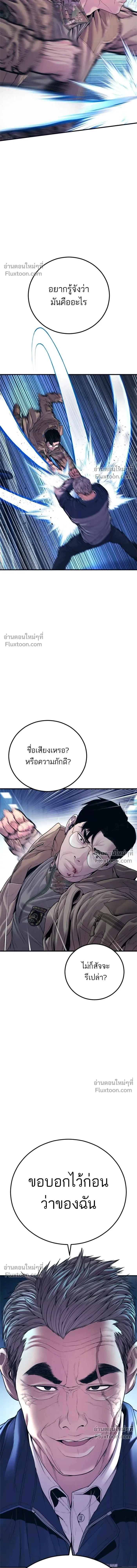 Manager Kim - หัวหน้าคิม - หน้า 18