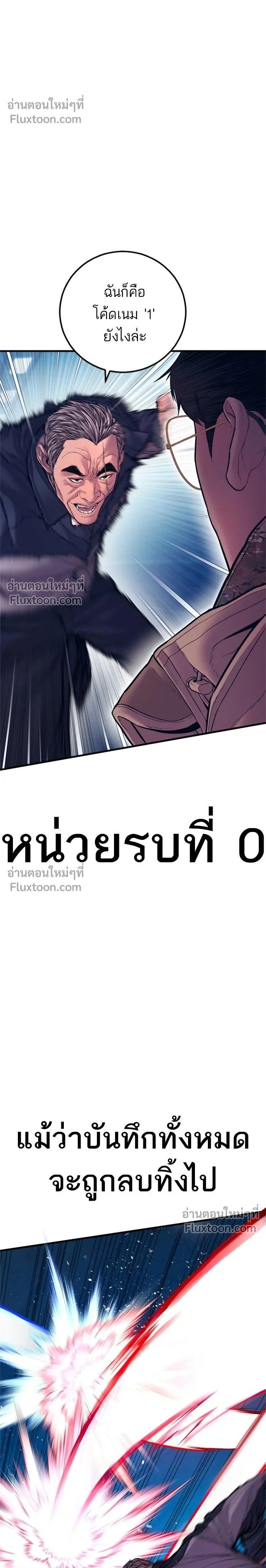 Manager Kim - หัวหน้าคิม - หน้า 2