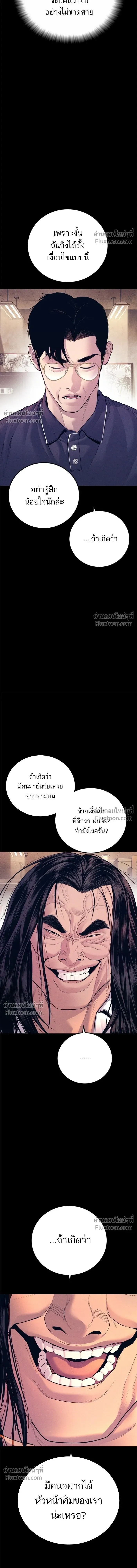 Manager Kim - หัวหน้าคิม - หน้า 23