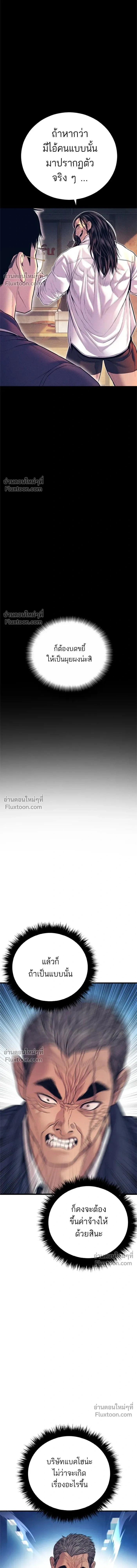 Manager Kim - หัวหน้าคิม - หน้า 24