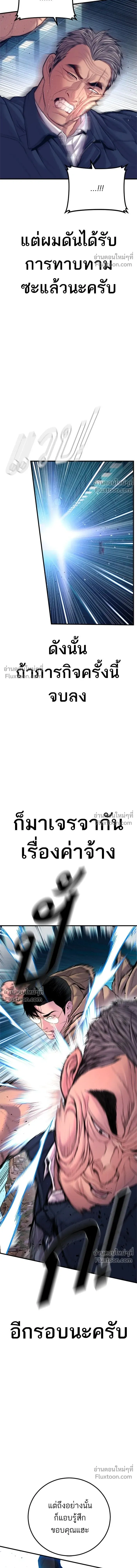 Manager Kim - หัวหน้าคิม - หน้า 26
