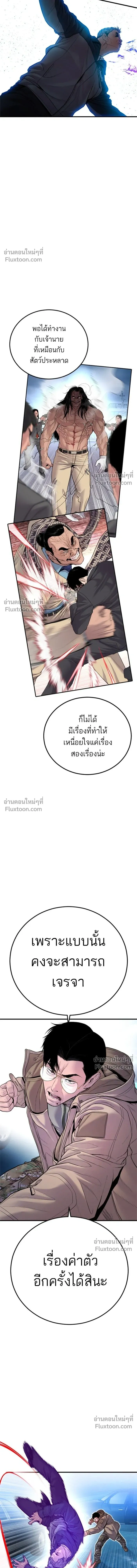 Manager Kim - หัวหน้าคิม - หน้า 27