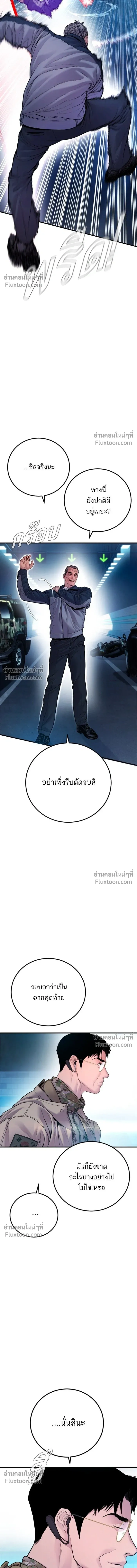 Manager Kim - หัวหน้าคิม - หน้า 28